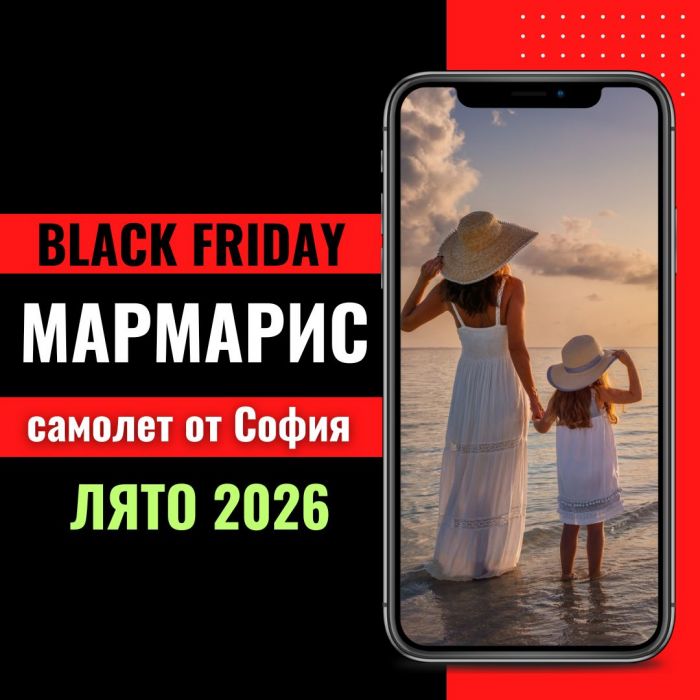 Черен петък Почивка в Мармарис, Турция със самолет от София до Даламан - 7 нощувки